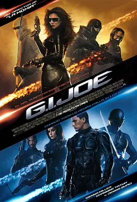 特种部队:眼镜蛇的崛起 G.I. Joe: The Rise of Cobra