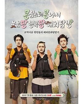 豆豆笑笑 콩콩팡팡