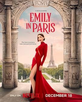 艾米丽在巴黎 第五季 Emily in Paris Season 5